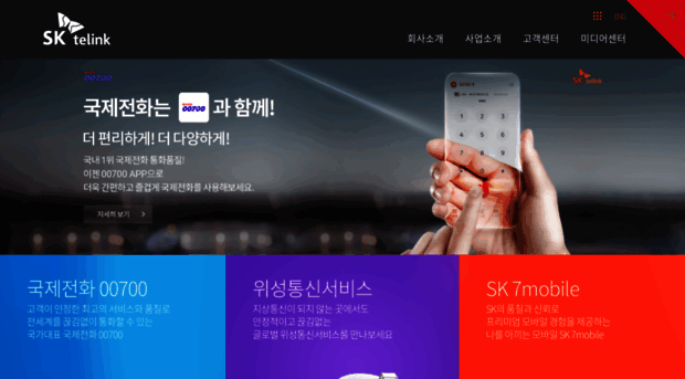 sktelink.co.kr