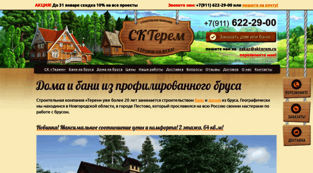 skterem.ru