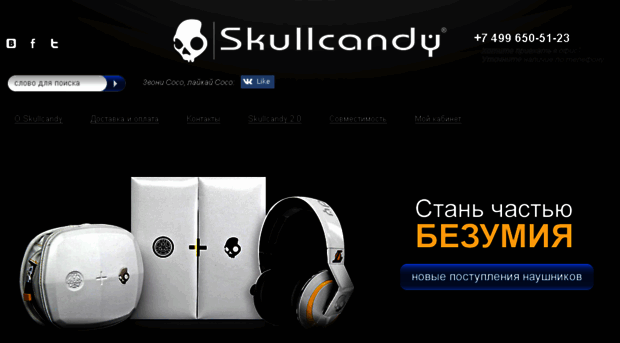 skullshop.ru