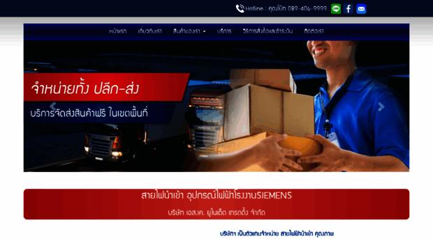 skunitedtrading.com