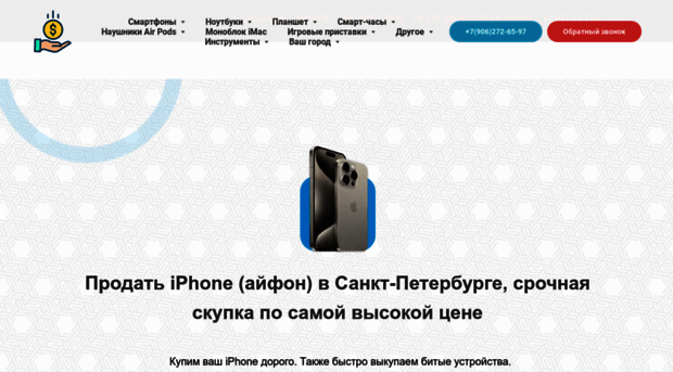 skupka-iphone5.ru