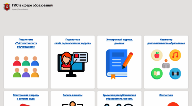 skuvk1.eljur.ru