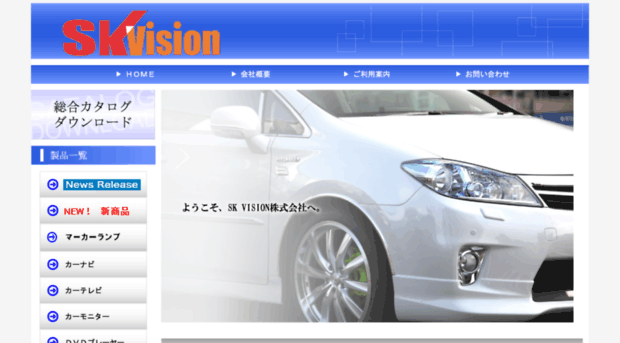 skvision.co.jp