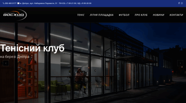 skvoshod.com.ua