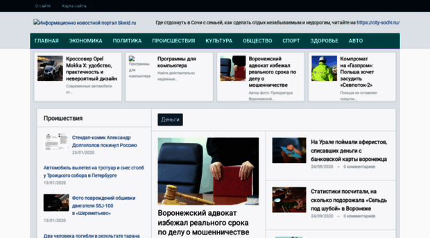 skwid.ru