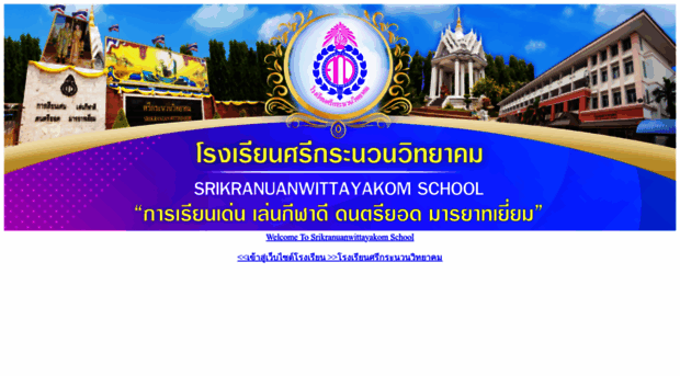 skwk.ac.th - Welcome to Srikranuanwittayako... - Skwk