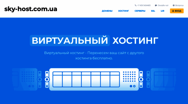 sky-host.com.ua