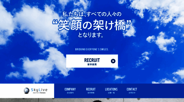 sky-live.co.jp