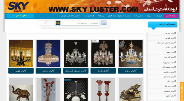 sky-luster.com