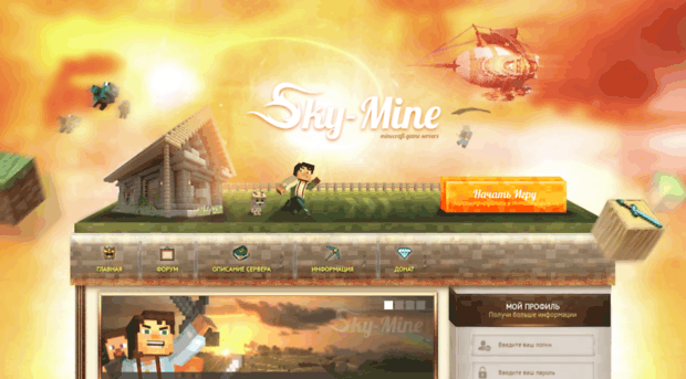 sky-mine.ru