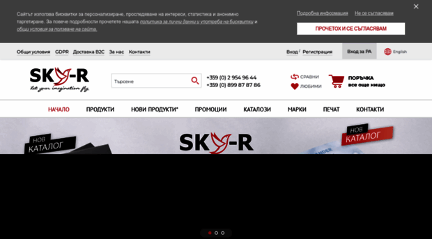 sky-r.com