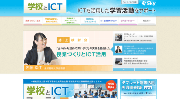 sky-school-ict.net