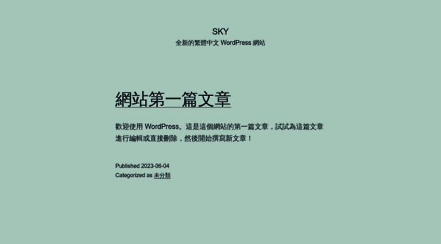 sky.idv.tw