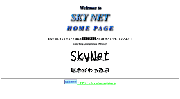 sky.or.jp