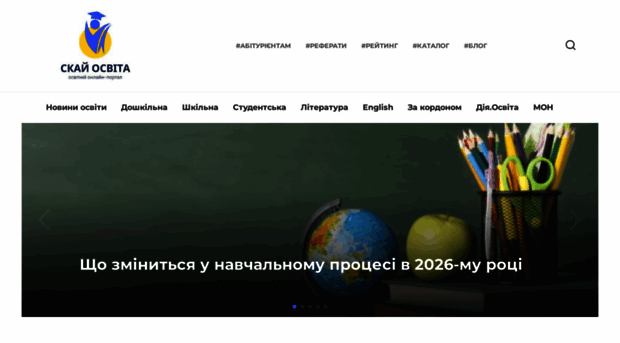 sky.org.ua