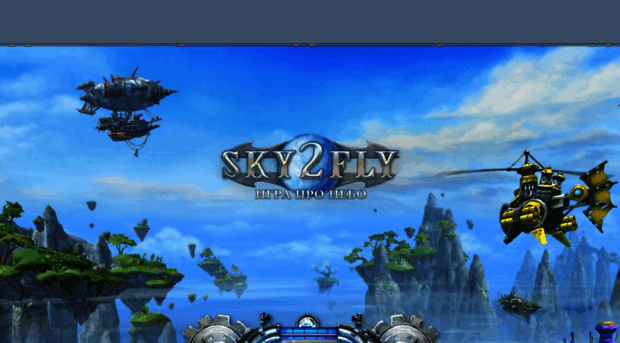 sky2fly.clickfrog.ru
