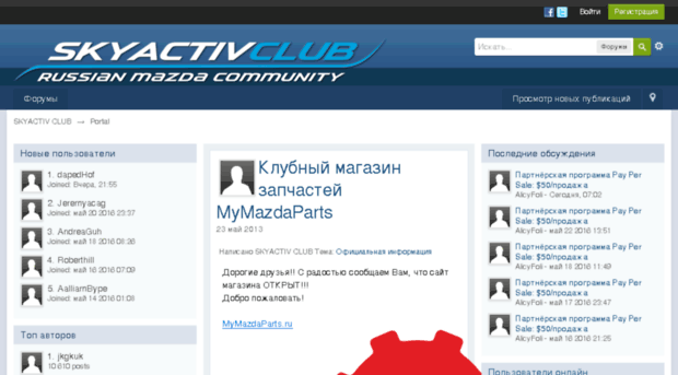skyactivclub.ru