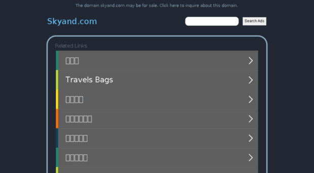 skyand.com
