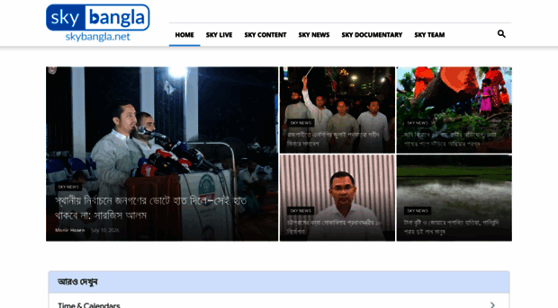 skybangla.net