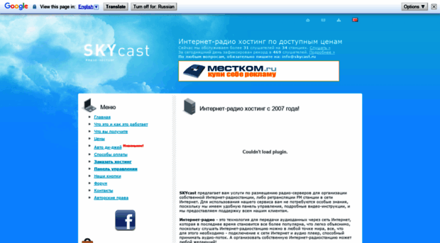 skycast.ru