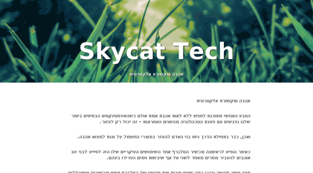 skycattech.com