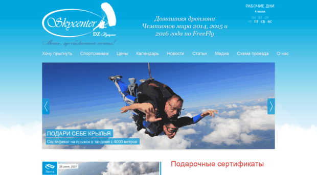 skycenter.ru