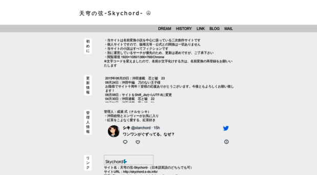 skychord.lv9.org