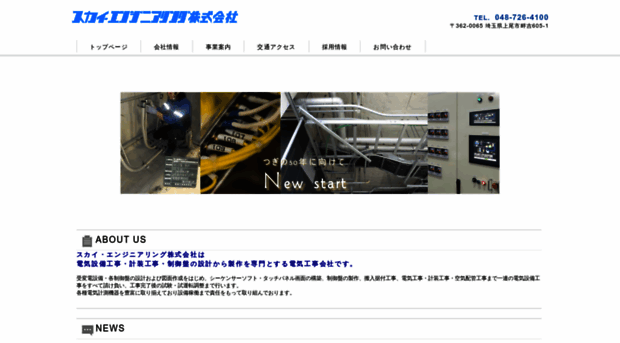 skyeng.jp