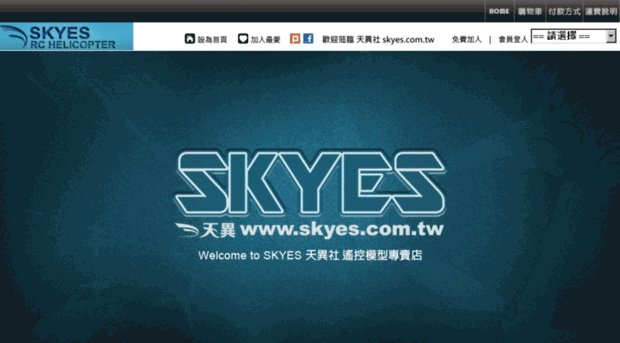 skyes.com.tw