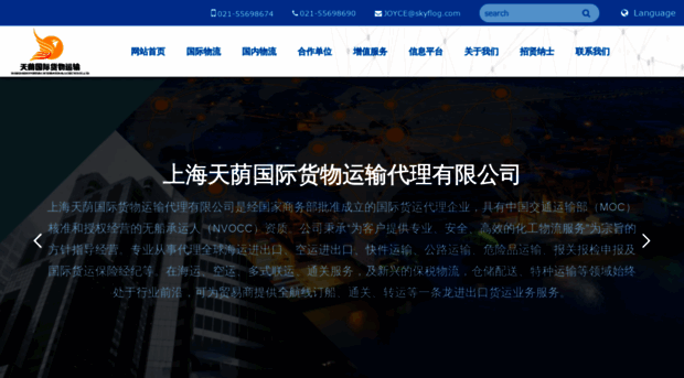 skyflog.com