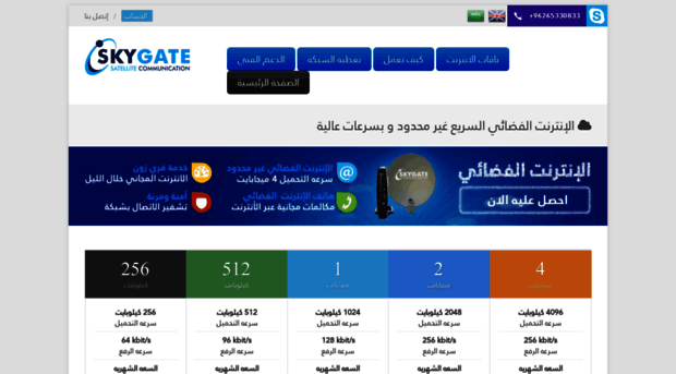 skygateme.com