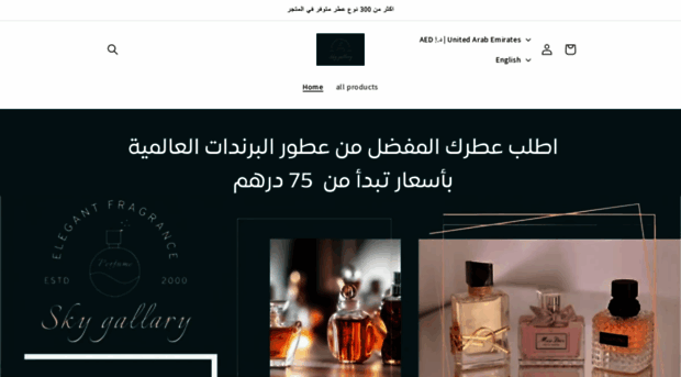 skygellary.com