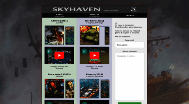 skyhaven.ru