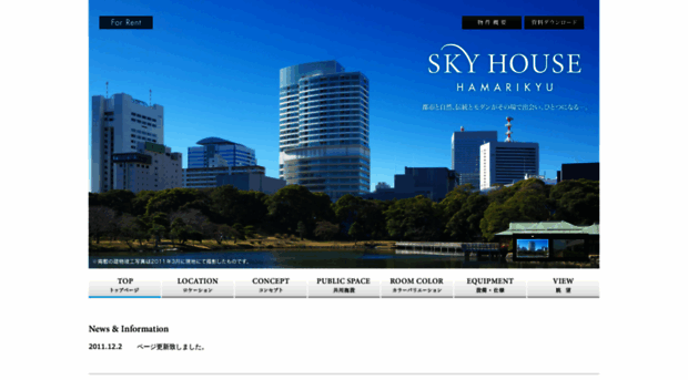 skyhouse.jp