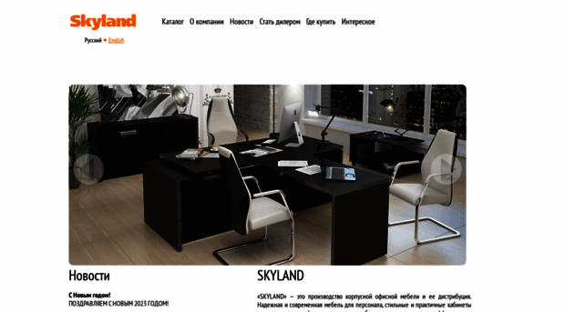 skyland.ru