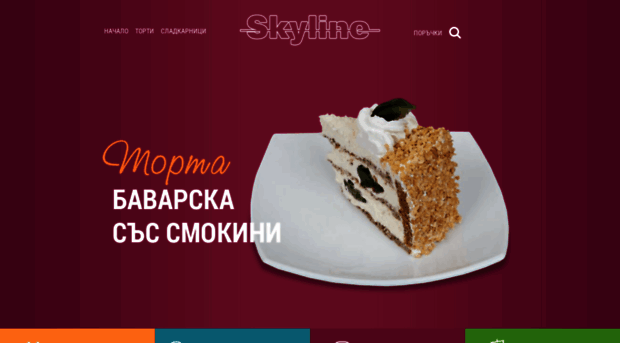 skylinecakes.com