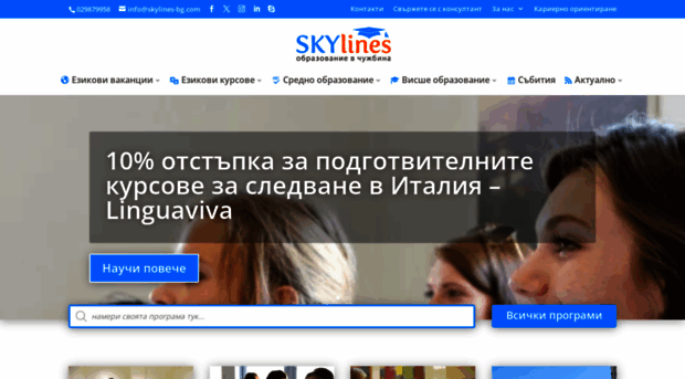 skylines-bg.com