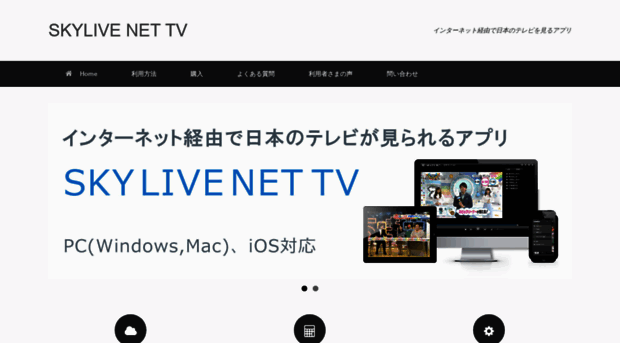 skylivetv.net