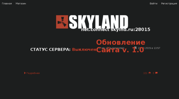 skylnd.ru
