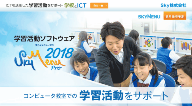 skymenu.net