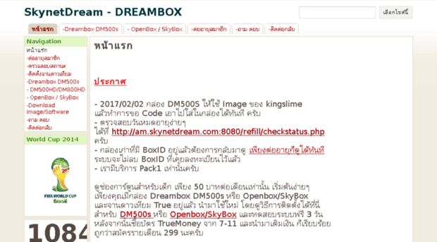 skynetdream.com