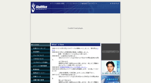 skyoffice-jp.com