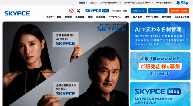 skypce.net