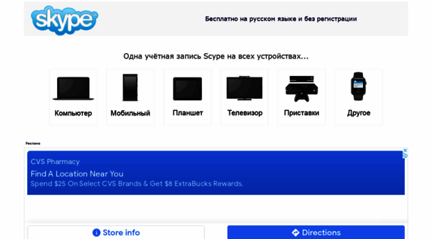 skype-skachat.ru
