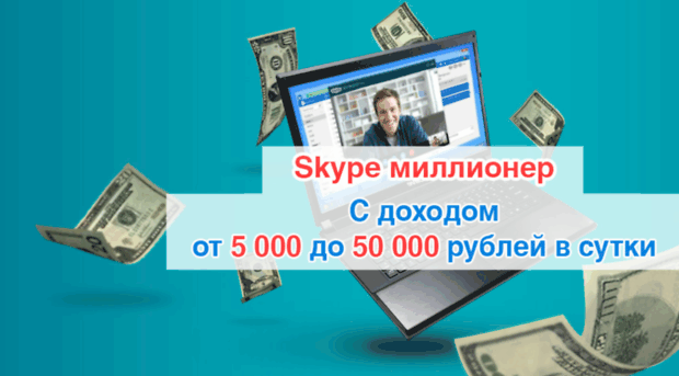 skype.nbk-info.ru