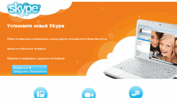 skypemrus.ru