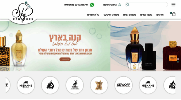 skyperfumes.co.il