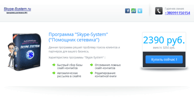 skypesystem.e-autopay.com