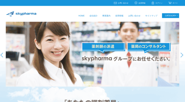 skypharma.jp