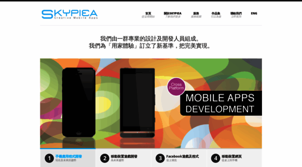 skypiea.com.hk